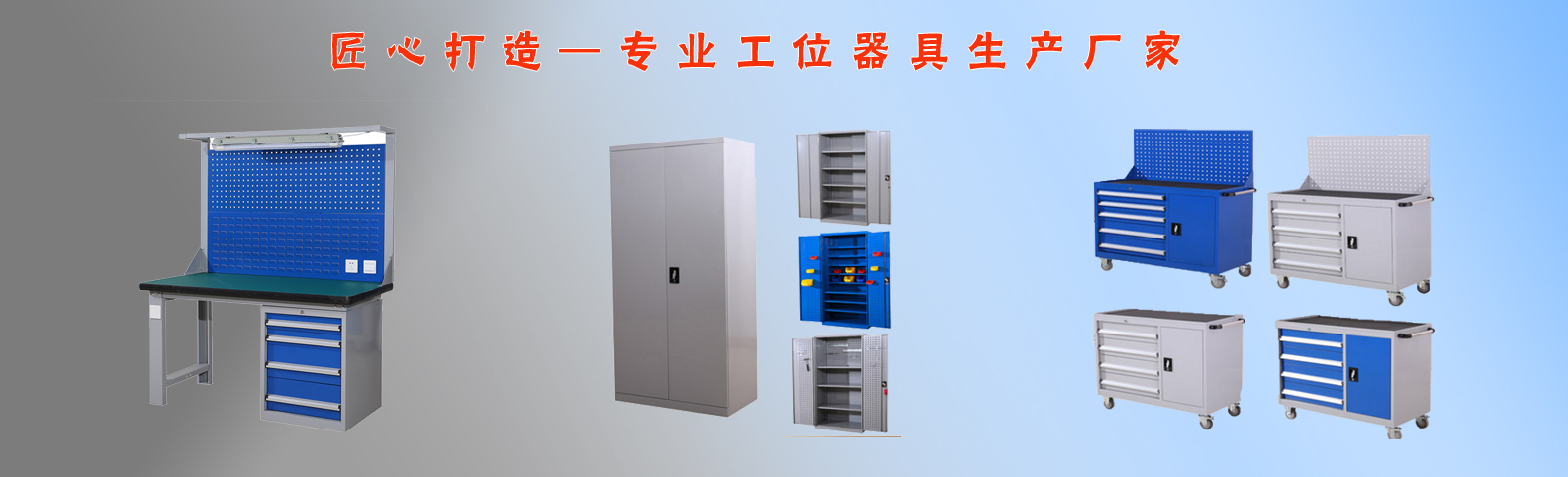 煙臺工位器具生產"